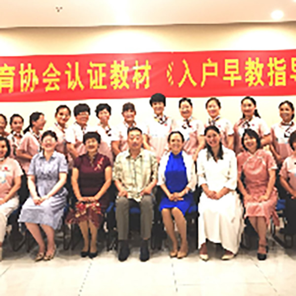 入戶早教指導